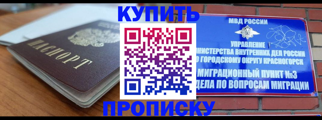 регистрация для дет. сада в Реже