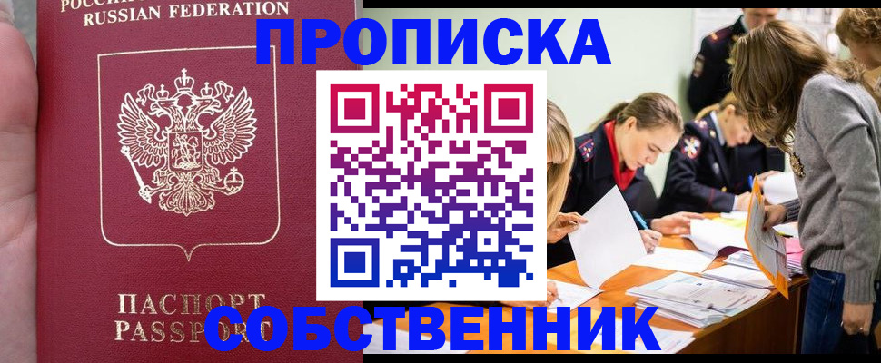 прописка иностранных граждан в Реже